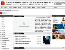 Tablet Screenshot of linglingjx.cn